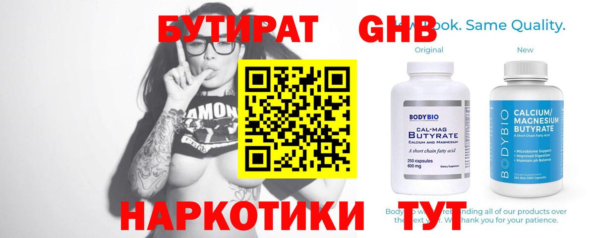 КЕТАМИН  КОКАИН  Метамфетамин  Мефедрон   MDMA  Малоярославец  Каннабис  Codein  Меф кристаллы  Гашиш 