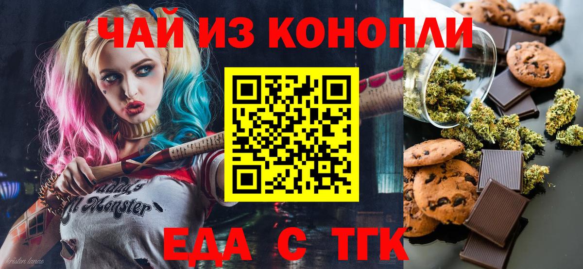 Canna-Cookies конопля  Малоярославец 