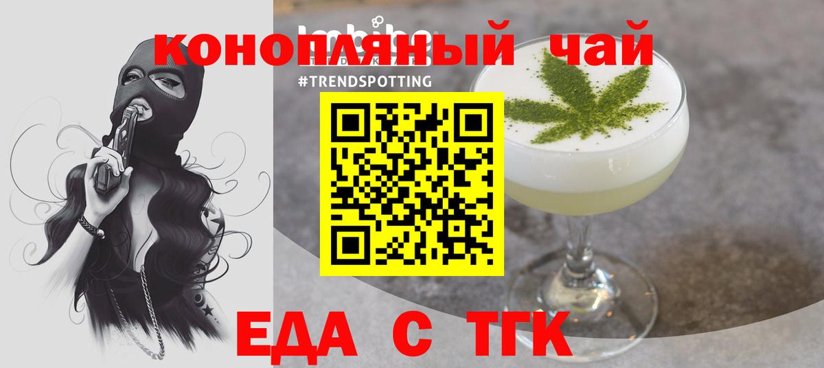 Малоярославец  Cannafood марихуана  Вход с VPN 