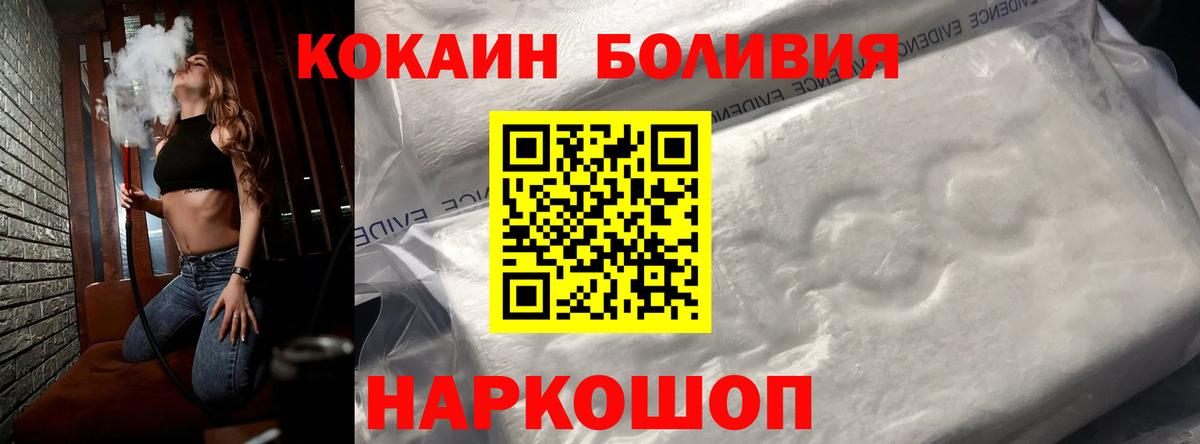 КОКАИН Эквадор Малоярославец