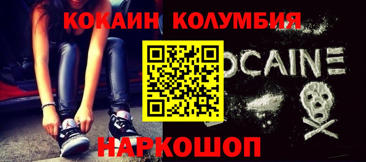 Малоярославец  КОКАИН Перу  Вход с VPN  КОКАИН 97% 