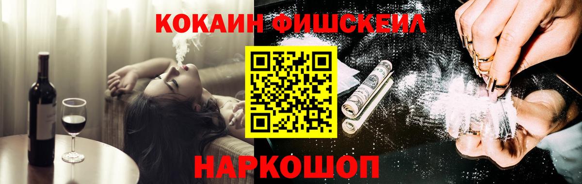 закладки  Малоярославец  COCAIN Эквадор 