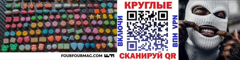 Экстази 280мг  Малоярославец 
