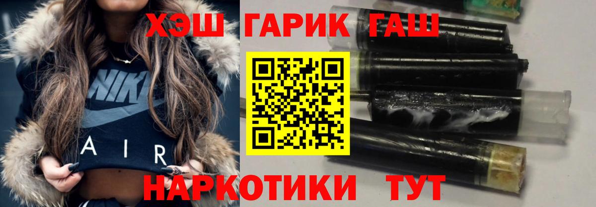 ГАШ  Малоярославец  Гашиш Premium 