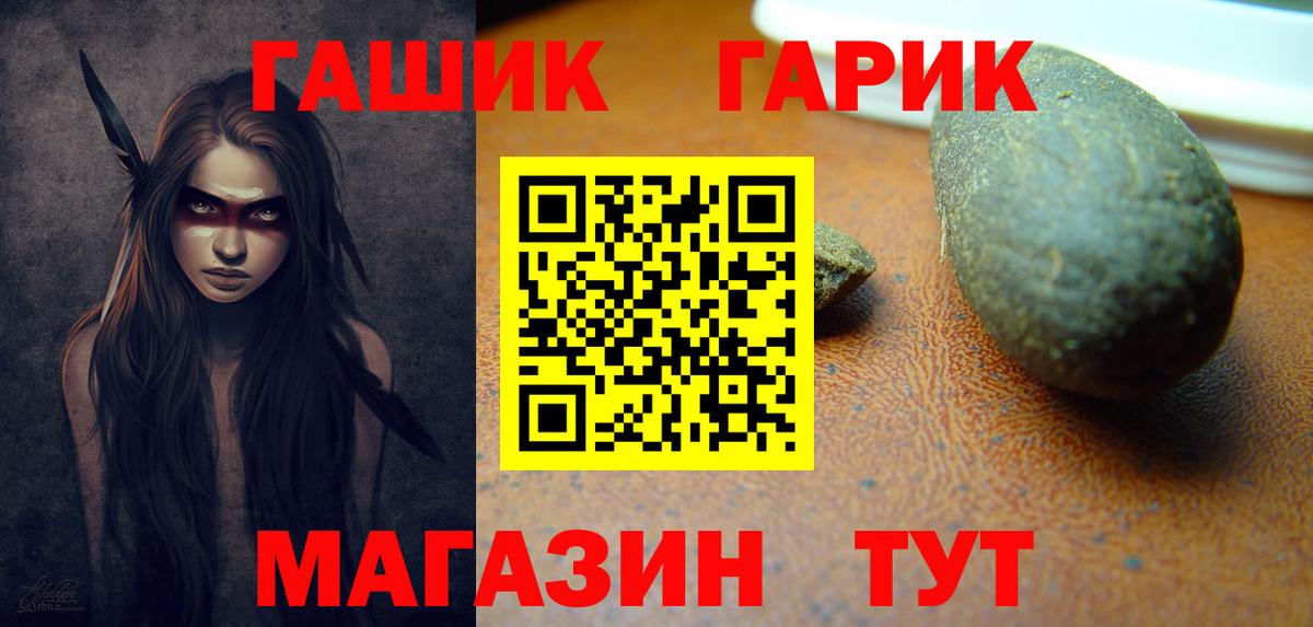 ГАШ Cannabis Малоярославец