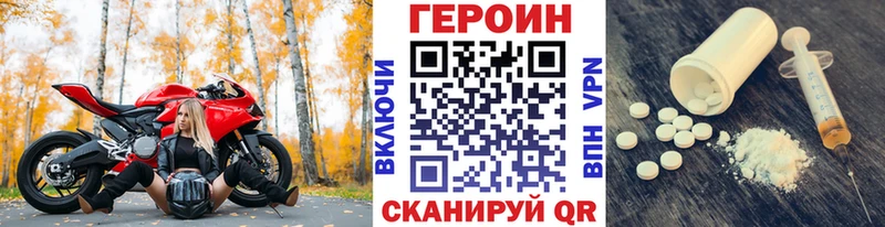 купить   Малоярославец  Героин хмурый 