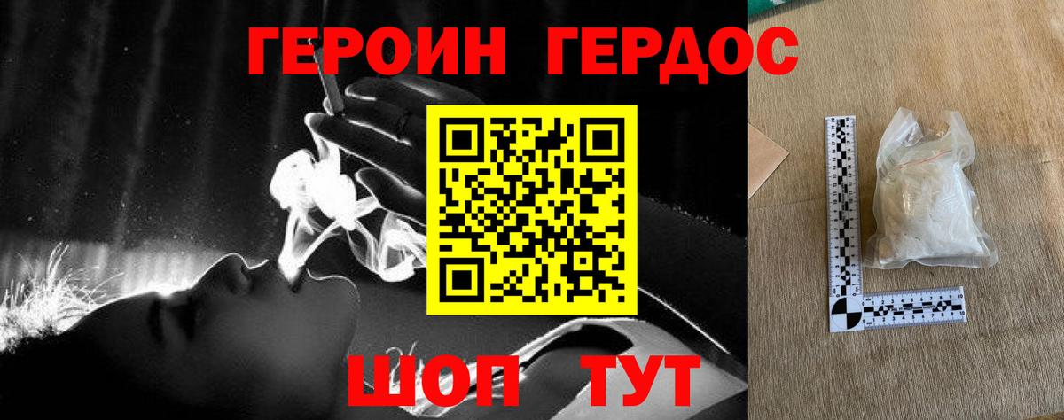 Малоярославец  ГЕРОИН хмурый  Вход с VPN 