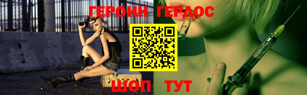 Героин герыч  Малоярославец 