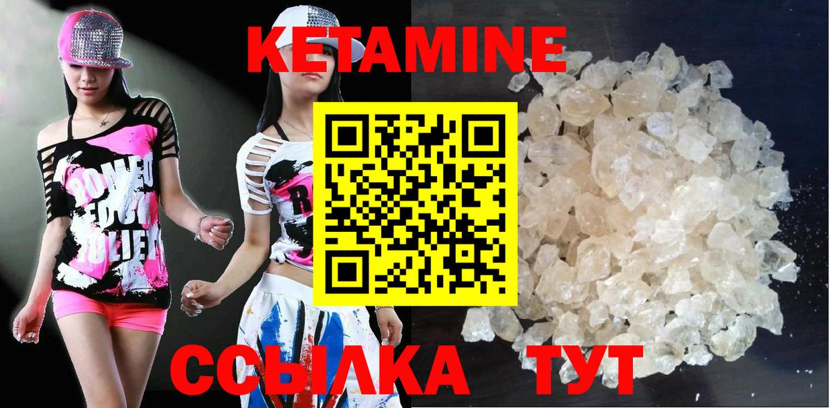 КЕТАМИН ketamine Малоярославец
