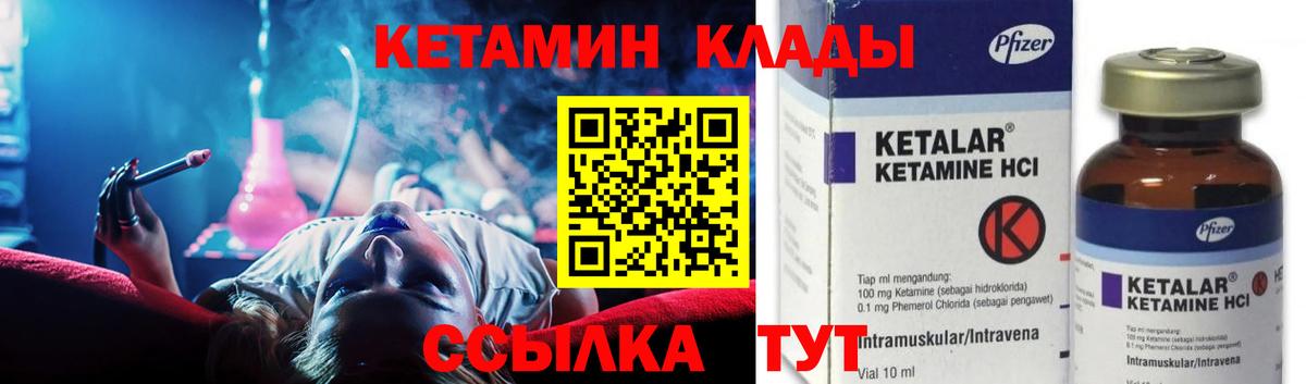кракен как войти  Кетамин ketamine  Малоярославец  Кетамин VHQ 