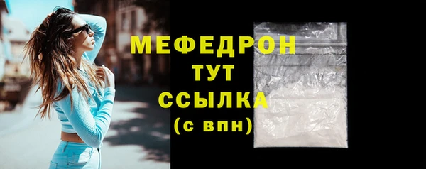 мефедрон Волосово