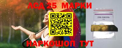 2c-b Апшеронск