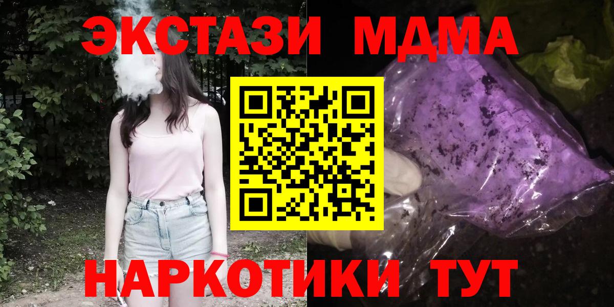 Малоярославец  MDMA кристаллы  МДМА  MDMA кристаллы  Вход с VPN 