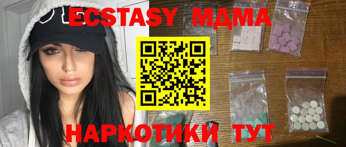 КОКАИН  Малоярославец  Канабис  Вход с VPN  Мефедрон кристаллы  Меф МЯУ МЯУ  ГАШИШ  Экстази 