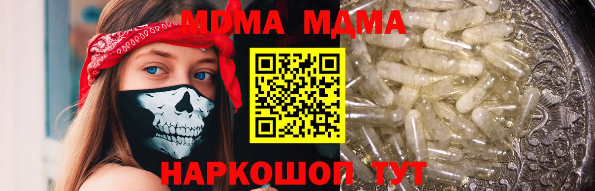 MDMA кристаллы  МДМА  Малоярославец 