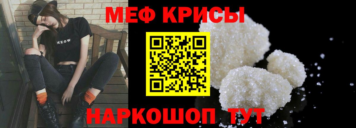 МЕФ VHQ  Мефедрон  МЯУ-МЯУ  Меф 4 MMC  Малоярославец 