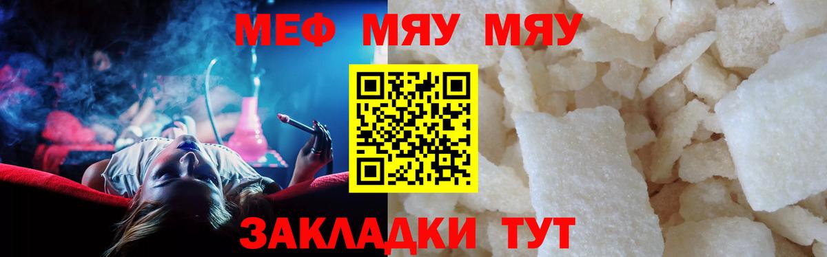 МЕФ кристаллы Малоярославец