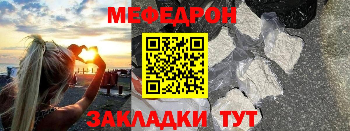 МЕФ мука  Меф  Малоярославец  цена наркотик  Вход с VPN 