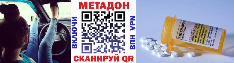 Метадон methadone  ОМГ ОМГ ONION  Малоярославец  купить  сайты 