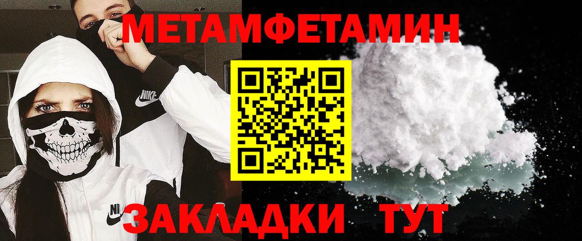 Метамфетамин Methamphetamine  Малоярославец  Метамфетамин Methamphetamine 