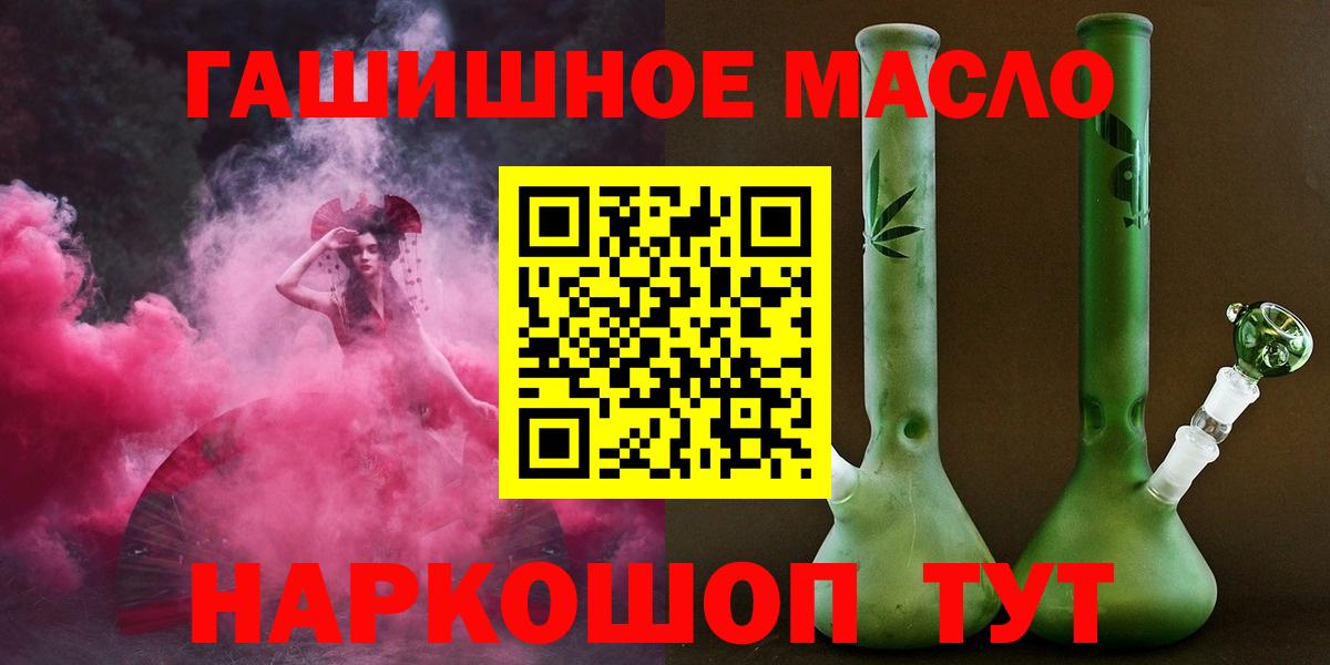 Дистиллят ТГК гашишное масло Малоярославец