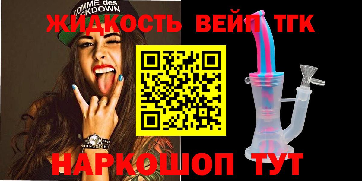 Малоярославец  ТГК Wax  Вход с VPN  ТГК вейп с тгк 
